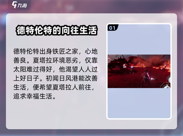 《来自星尘》🔥男角色全解析，游戏党必看！🎮截图2