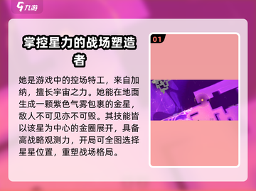 无畏契约亚星卓🔥技能效果全面解析！截图2