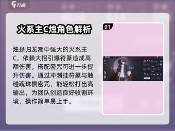 归龙潮🔥最强角色大盘点！玩转游戏就靠他们了！截图2