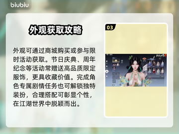 剑侠世界4外观自由搭💥美到窒息！截图4