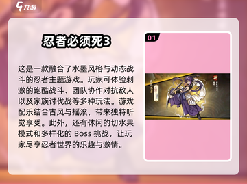 🔥2025必玩忍者街机手游推荐🎮截图2