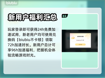 命运2加速器哪个强💥游戏流畅必备🔥截图4