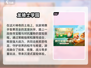 🔥2025最受欢迎养龙单机游戏排行🐉截图5