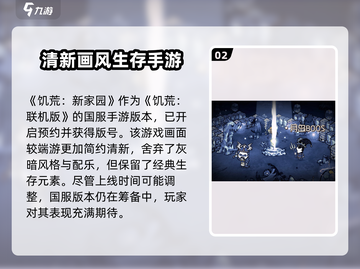 饥荒联机版手游🔥上线时间终于曝光！🎮截图3