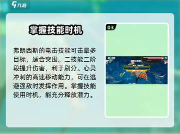 饥饿鲨世界🔥弗朗西斯强度分析，鲨你一跳！截图4