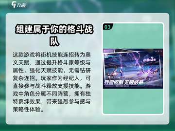 全明星激斗🔥下载安装链接分享🎉截图4