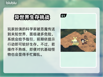 饥荒联机版🔥超值优惠活动🎉等你来抢！截图2