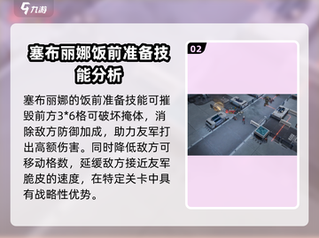 《少女前线2》🔥塞布丽娜技能强度解析，值得入手吗？截图3