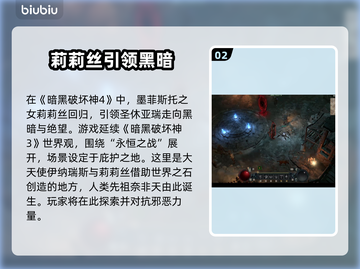 暗黑破坏神4掉线延迟？用这款加速器🔥流畅丝滑！截图3