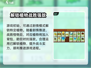 植物大战僵尸杂交版🔥全植物解锁攻略来啦！截图2