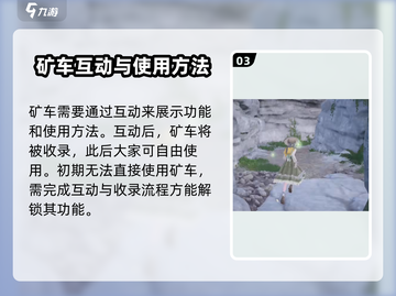 无限暖暖矿车📍爆火游戏必备道具在哪截图4