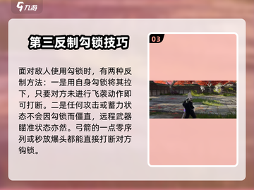 永劫无间钩锁技巧🔥掌握这些，轻松Carry！截图4