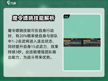 三国杀九牧之野🔥魏国武将全解析来了！截图7