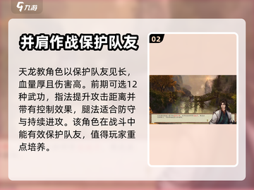 侠客风云传前传手机版🌟人物技能全解析！截图3