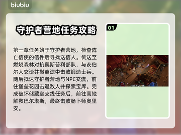 最后纪元🔥超全任务图文攻略大全！🎮截图2