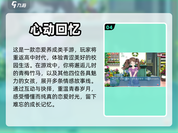 2022超🔥角色养成手游推荐🎮截图5