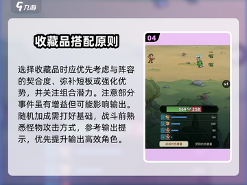 《冒险之星平民逆袭攻略🔥》✨截图5