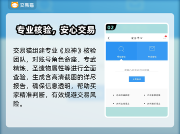 原神买号避坑！🔥这平台太香了截图3