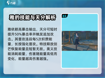 绝区零🔥雅角色强度大起底，玩前必看！截图4
