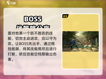暗影格斗3🔥舞龙打法技巧全流程攻略！截图4