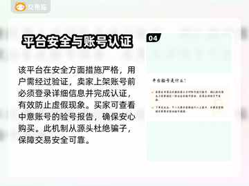 王者荣耀游戏账号交易🔥哪个平台更靠谱？截图5