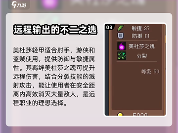元气骑士前传：最强防具🔥一招制胜！🎮截图4