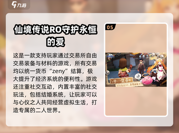 2024手游坐骑颜值TOP榜🐎✨截图6
