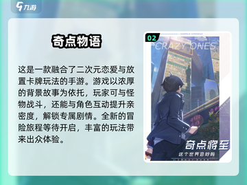 🔥2025超热门二次元手游排行榜✨📌截图3