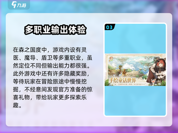 森之国度💥隐藏福利领取攻略✨截图4