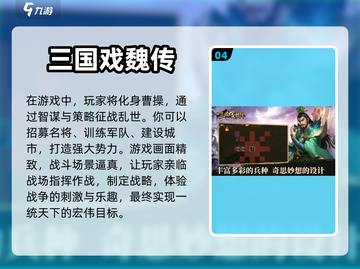 🔥2023经典三国单机手游排行榜✅截图5