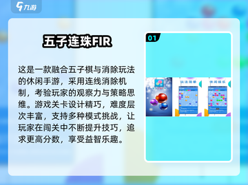 🔥2025超有趣五子连线游戏推荐！✨截图2