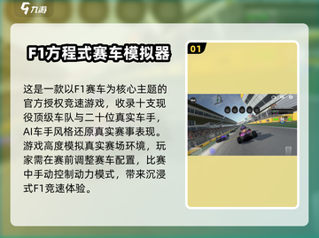 🔥2025最火赛车单机手游榜单🎮截图2