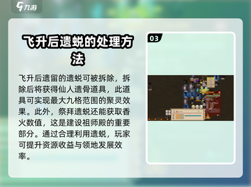 了不起的修仙模拟器🔥飞升后玩法大揭秘！截图4