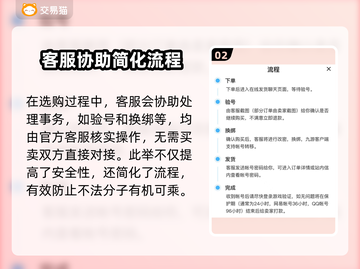 永劫无间账号在哪买？🔥正规平台推荐！截图3