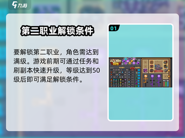 《元气骑士前传二级职业解锁攻略🔥》✨截图2