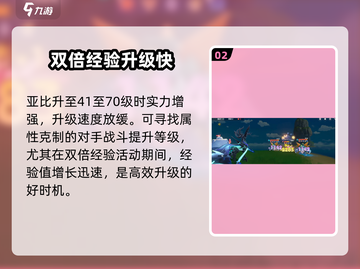 奥拉星2🔥快速升级100级秘籍🎉截图3