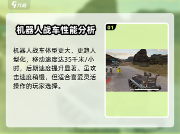 创世战车🤖隐藏神器！机器人效果炸裂🔥不容错过！截图2