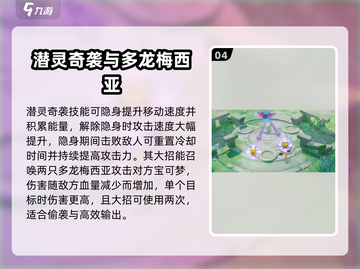 宝可梦大集结🔥多龙巴鲁托超强招式详解来啦！截图5