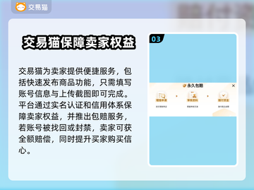 QQ炫舞游戏号交易平台推荐，安全可靠🔥截图4