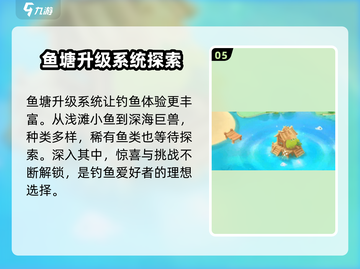 球球大作战钓鱼玩法🔥超详细攻略来啦！截图6