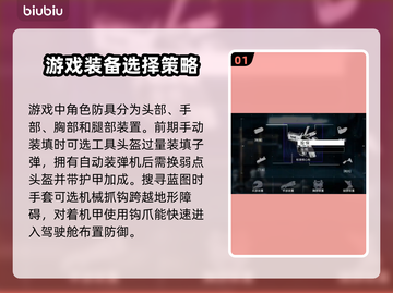 重装前哨🔥新手必看！保姆级入门教程⚡截图2