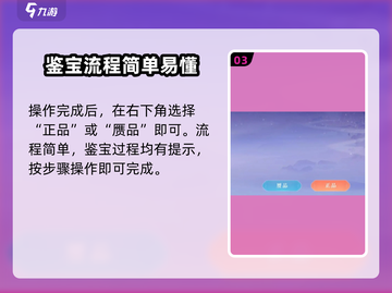 浮生忆玲珑藏品鉴定💎游戏秘籍大曝光！截图4