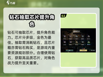 破碎之地💎钻石作用大起底！玩家必看🔥截图3