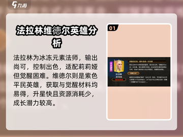 万龙觉醒🔥法师队最强搭配攻略来了！💡截图2