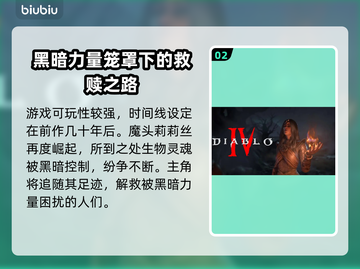 暗黑破坏神4登录全平台，手游党哭了！😭截图3