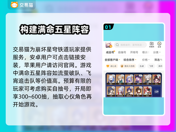 崩坏星穹铁道🔥买号交易平台推荐来啦！截图2
