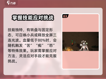 鬼谷八荒🔥开明兽最强攻略🎉截图4