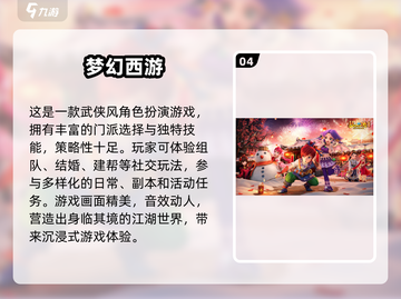 🔥2024必玩西游类MOBA手游推荐🎮截图5