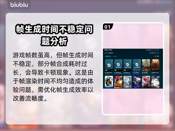 帧率高还卡？延迟解决秘籍来了！🎮🔥截图2