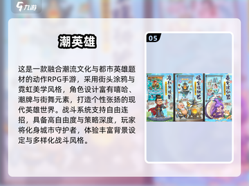 🔥2025少年骇客手游TOP榜！英雄集结等你来战💥截图6
